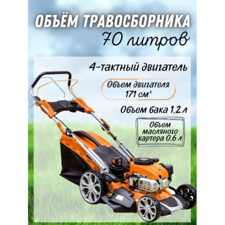 Газонокосилка бензиновая Maxpiler MLM-51SE