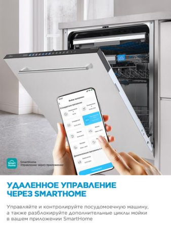 Встраиваемая посудомоечная машина Midea MID60S730i