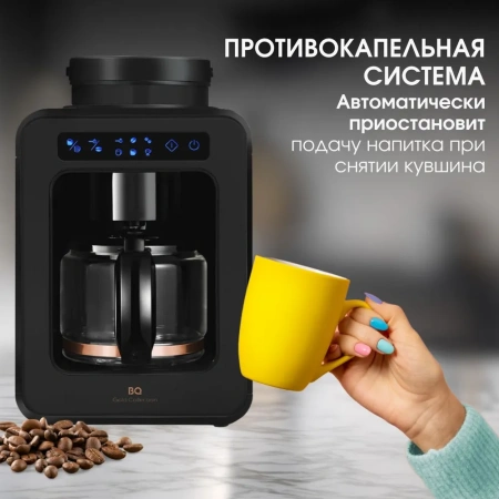 Кофеварка BQ CM7000 Steel-Black