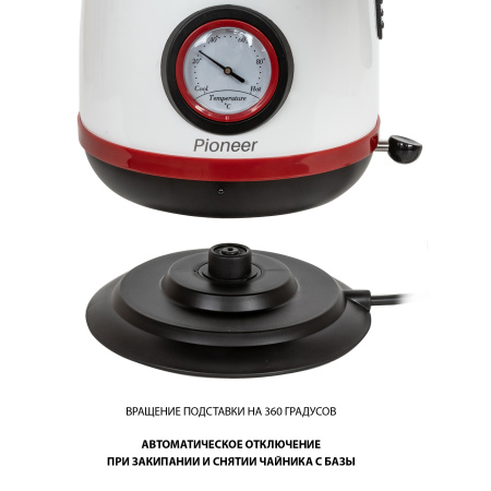 Чайник Pioneer KE570M