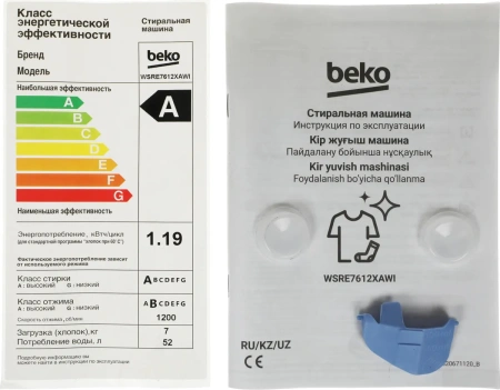 Стиральная машина Beko WSRE7612XAWI