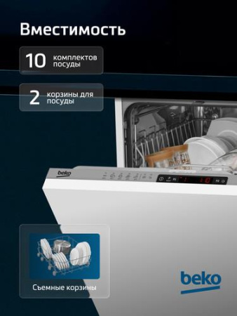 Встраиваемая посудомоечная машина Beko BDIS15060