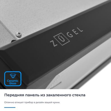 Вытяжка телескопическая ZUGEL ZHT652GX серебристый/черный