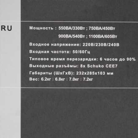 ИБП Powercom Spider SPD-550U LCD