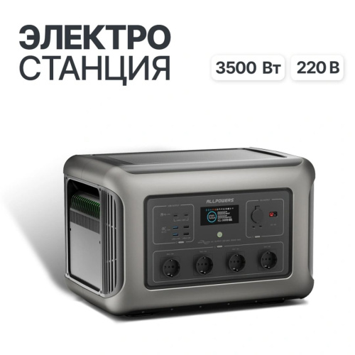 Портативная электростанция Allpowers R3500-V2