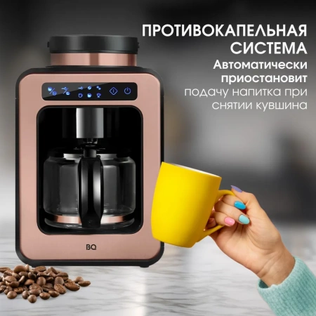 Кофеварка BQ CM7000 Rose Gold-Black